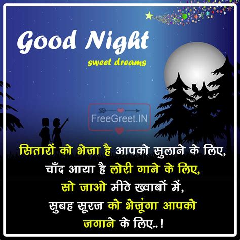 Best Good Night Wishes In Hindi