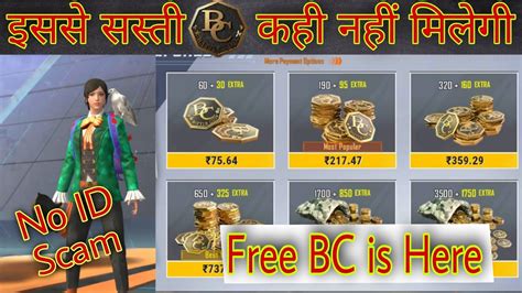 How To Purchase Bc In Pubg Lite Pubg Lite Bc Purchase Kaise Kare