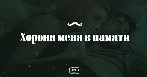 Игры слов - Locals