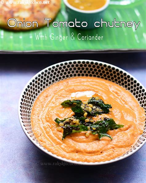 Onion Tomato Ginger Chutney Recipe Raks Kitchen