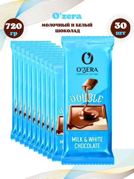 Молочный шоколад Озера Double Milk & White 30шт - купить с доставкой по ...