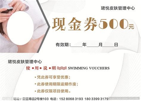 现金券500元设计图名片卡片广告设计设计图库昵图网