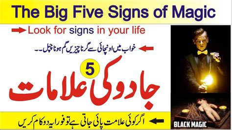 Big Five Signs Of Magic Jadu Ki 5 Alamat Jadu Cure In 7 Days Jadu