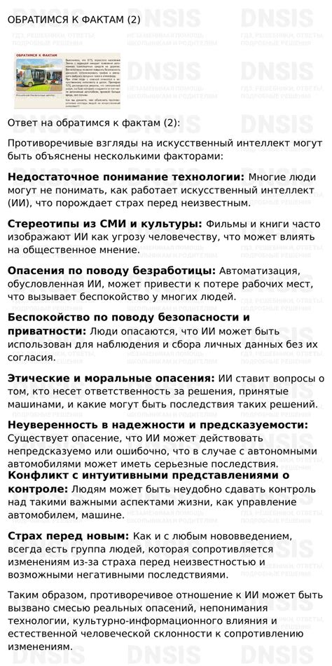 ГДЗ §21 - Обратимся К Фактам (2). Обществознание 9 класс. Учебник ...