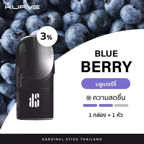 Kardinal Kurve Pods Blueberry Kardinal Stick Official