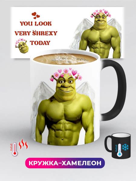 Кружка Дари! "мем прикол Шрек You Look Very Shrexy Шрекси", 330 мл ...