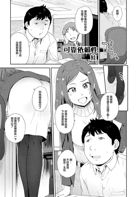 頼り馴染み Page 1 nhentai hentai doujinshi and manga