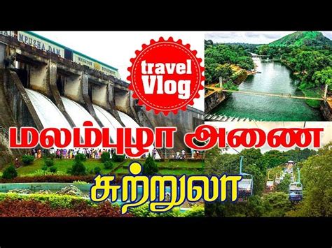 Most Beautiful Images In Malampuzha Dam Kerala India