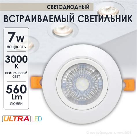 светильник потолочный встраиваемый Ultra Led ультратонкий светодиодный ...