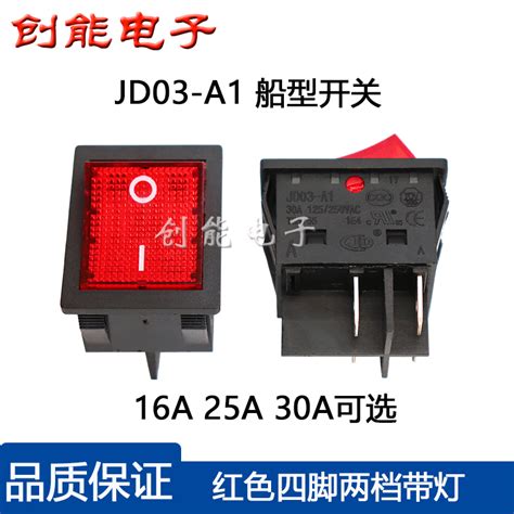 电焊机船型开关JD03-A1 16A 25A 30A 250VAC 红色四脚两档带灯