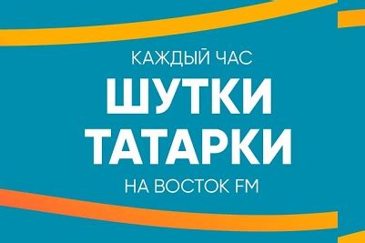 Восток FM. Официальный сайт радиостанции. Слушать онлайн.