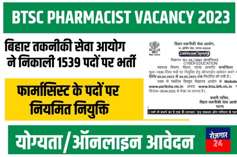 Btsc Pharmacist Vacancy Btsc