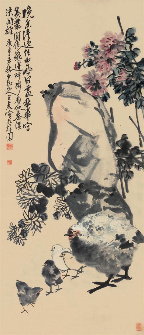 王震 庚申（1920）年作 吉菊延年 立轴上海涵古轩 2012秋季大型中国书画拍卖会涵古轩拍品价格图片拍卖专场拍卖会预展拍卖会