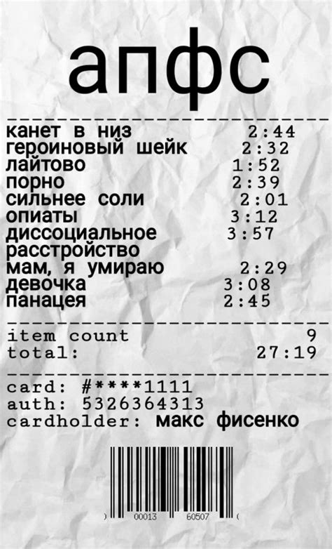 чек под чехол апфс | Вдохновляющие цитаты, Цитаты рэперов ...