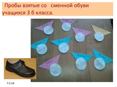 Исследовательская работа: «Зачем нужна сменная обувь» - презентация онлайн