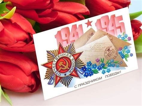 С Днем Победы 2025: открытки и картинки с 9 Мая со словами поздравления ...