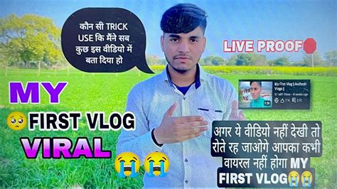 My First Vlog Viral ️ First Vlog Viral Kaise Kare 2022 Youtube