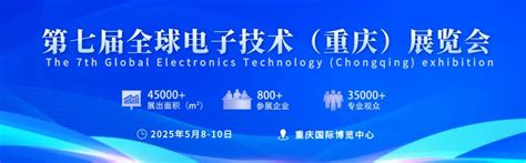 【国内首条！】总投资约630亿元的京东方第86代amoled生产线b、c标段主体结构封顶 第七届全球电子技术（重庆）展览会