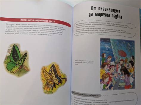 Книга: На Земле и в океане. Лабиринты - Гэнтаро Кагава. Купить книгу ...