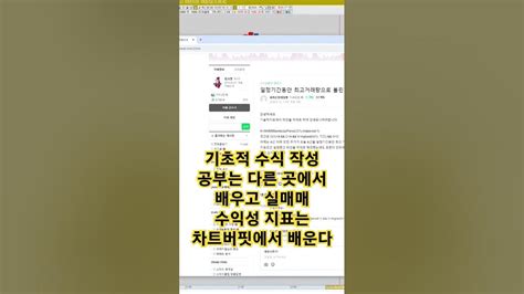 실매매 수익성 지표는 차트버핏에서 배운다 해외선물차트 해외선물하는법 해외선물 해외선물기법 해외선물단톡방 지표매매