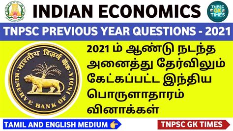 Tnpsc Economics Previous Years Questions Tnpsc Group And Group