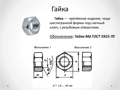 Резьба. Классификация резьбы. Изображение и обозначение резьбы на ...