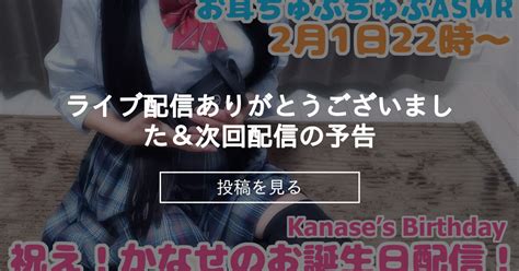 【info】 🧡ライブ配信ありがとうございました＆次回配信の予告🧡 かなせのファンティア部屋 かなせ＠同人音声サークル黒月堂の投稿｜ファンティア Fantia