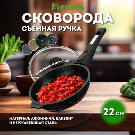 Сковорода Мечта Сковороды со съемной ручкой Гранит Блэк_15, 22 см ...