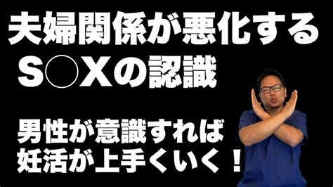 セックスレスを解消して不妊治療を終わらせるために、男性が意識する事 西宮妊活鍼灸整体こうのとり治療院