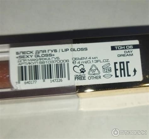 Отзыв о Блеск для губ Stellary Sexy Gloss | Замечательный блеск!