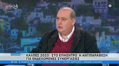 Ελληνοτουρκικά Μοντέλο Συμφωνίας των Πρεσπών και με την Τουρκία προτείνει ο Φίλης Ανιχνεύσεις