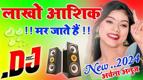 LAKHO AASHIQ MAR JAATE HAIN DJ SONG HARD DHOLKI MIX SAD LOVE HINDI