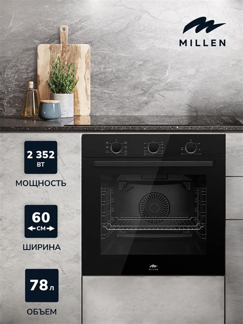 Встраиваемый духовой шкаф MILLEN MEO 6001 BB купить в Москве и Санкт ...