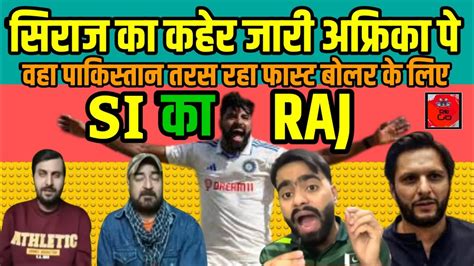 Pak Media Shocked On Mohammed Siraj 6 WIc Vs South Africa Pak Media