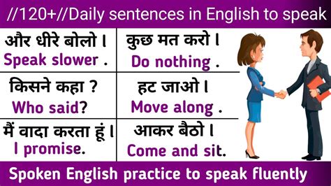 Spoken English Practice 120daily Use English Sentences To Speak