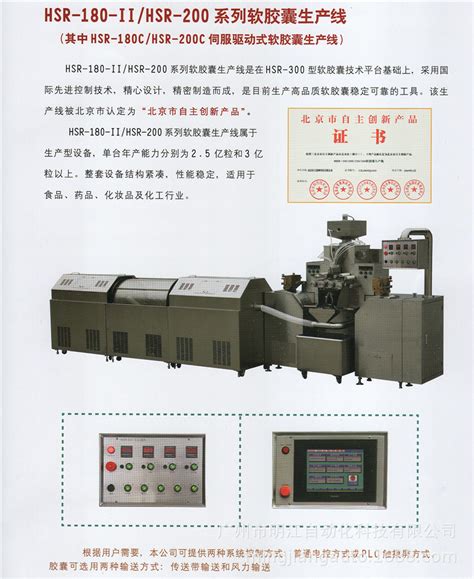 软胶囊机 全自动制作软胶囊机器 加工液体软胶囊生产线设备 阿里巴巴