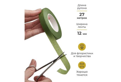 Флористическая тейп лента зеленая купить