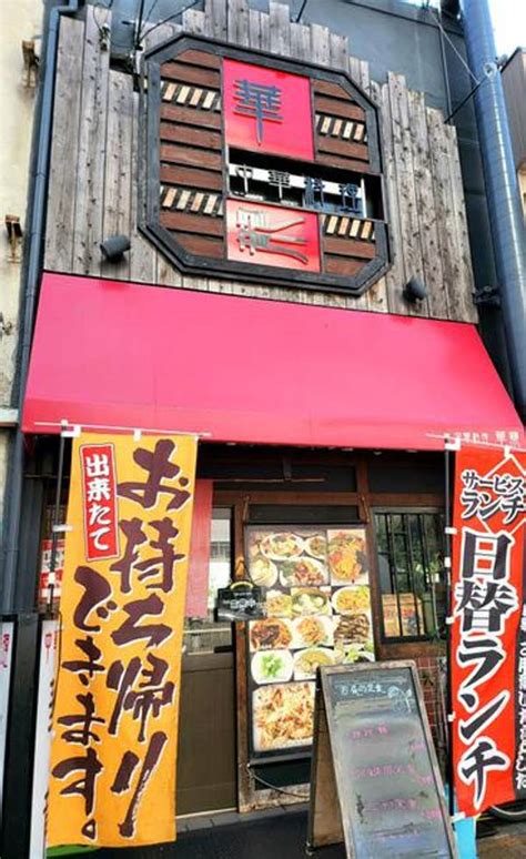 北新地ナリhnarioさんのオススメ：中華料理 華龍 Retty 日本最大級の実名型グルメサービス