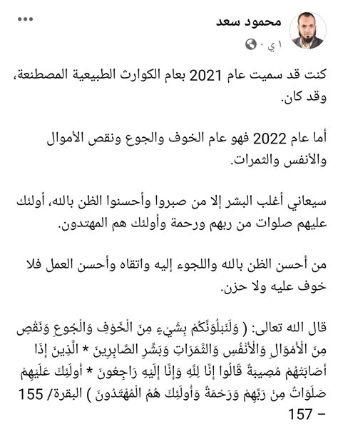 د محمود سعد Dr Mahmoud Saad on Twitter يخططون أن تكون الأعوام المقبلة