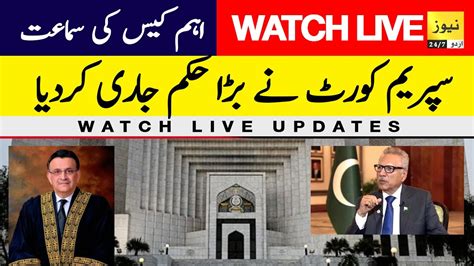 News 247 Urdu Live Streaming Pakistan News News Live Supreme