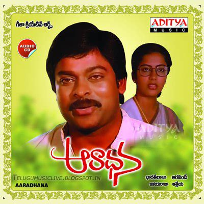 Aradhana (1987) Telugu Movie Songs Free Download | Telugu Mp3