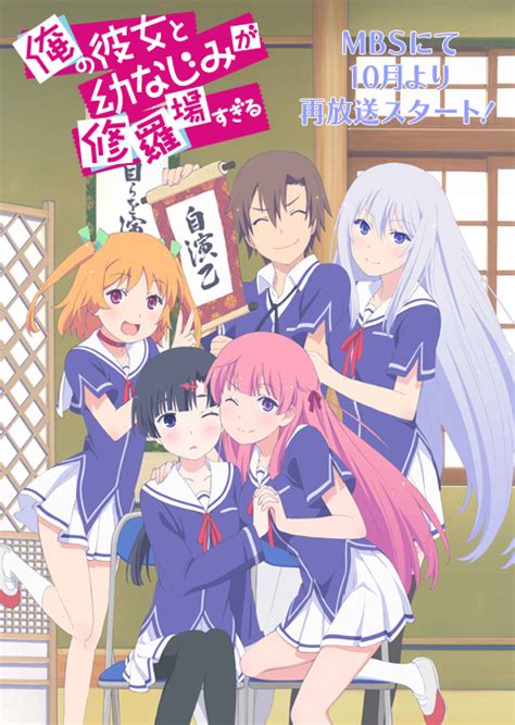 俺の彼女と幼なじみが修羅場すぎる Oreshura Japaneseclass Jp