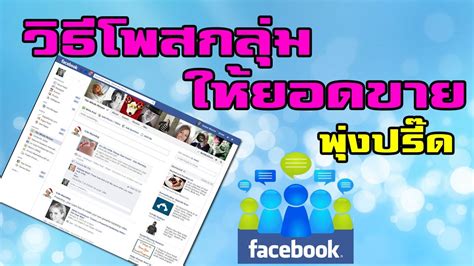 ขายของในเฟส วิธีเพิ่มโอกาสในการขายของออนไลน์ Vườn Bưởi Tư Trung