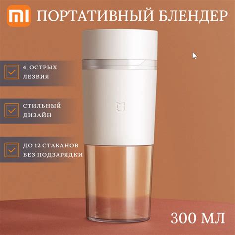Блендер Xiaomi Mijia Portable Juicer Cup 300ml (MJZZB01PL) купить на ...