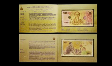 Thailand 2011 100 Baht Folder Commemorative Banknote On The Auspicious