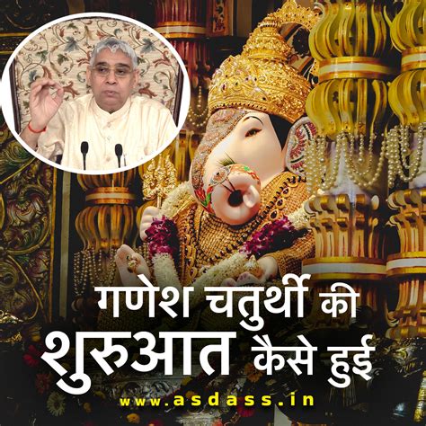 Ganesh Chaturthi 2023 By Sant Rampal Ji गणेश चतुर्थी पर जानिए आदिगणेश