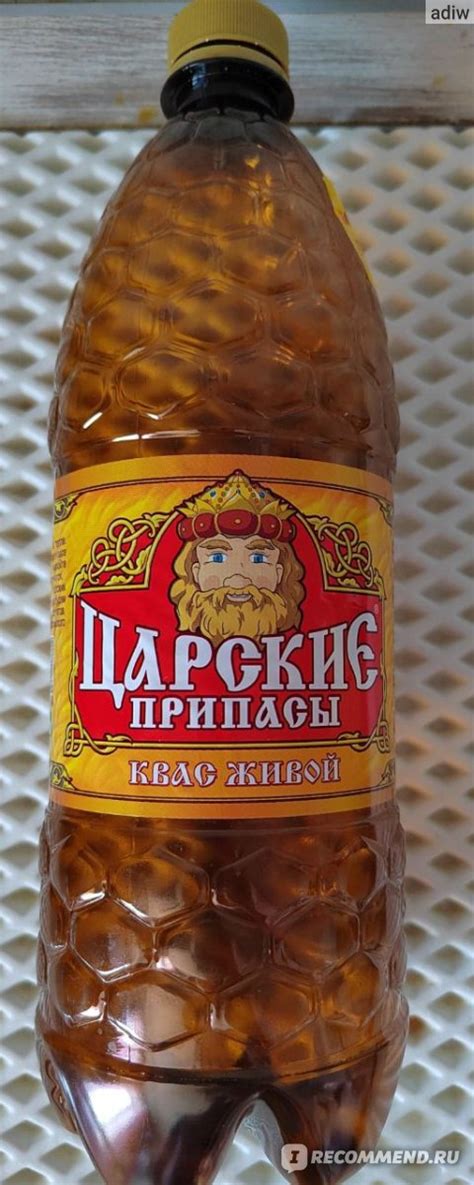 Квас ООО "Фонтан" Царские припасы, живой. - «Вкусненький квасок » | отзывы