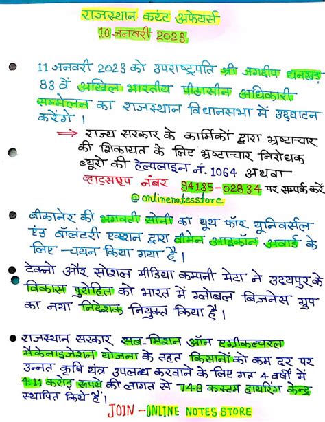 January 2025 Current Affairs Pdf In Hindi Gilly Mercie