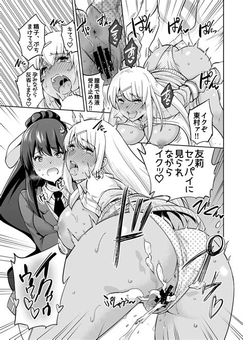 SNS Seitokai Yakuin Wo Netotte Share Suru Hanashi Page Nhentai Hentai Doujinshi And Manga