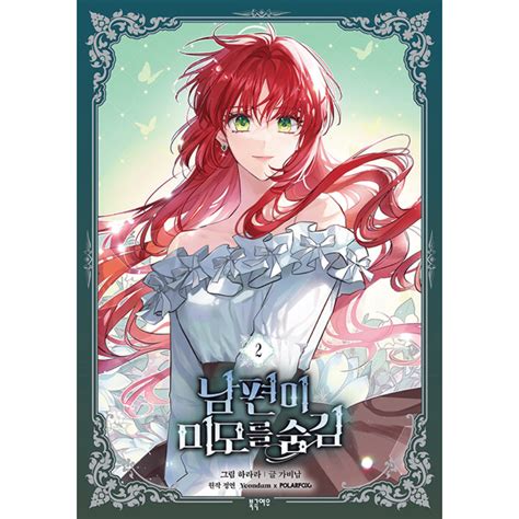 My Secretly Hot Husband 2 3 Limited Edition Now In Seoul